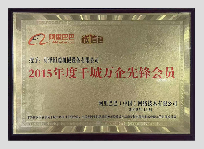 企業(yè)榮譽(yù)